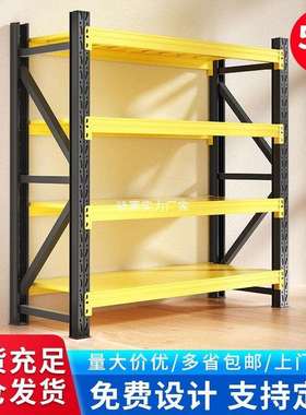 五金仓储货架轻型多层仓库货物架快递收纳架子库房铁架黑黄色