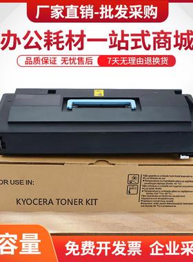 适用京瓷KM2530粉盒COPIER KM3035 KM4035数码复印机墨盒KM4030