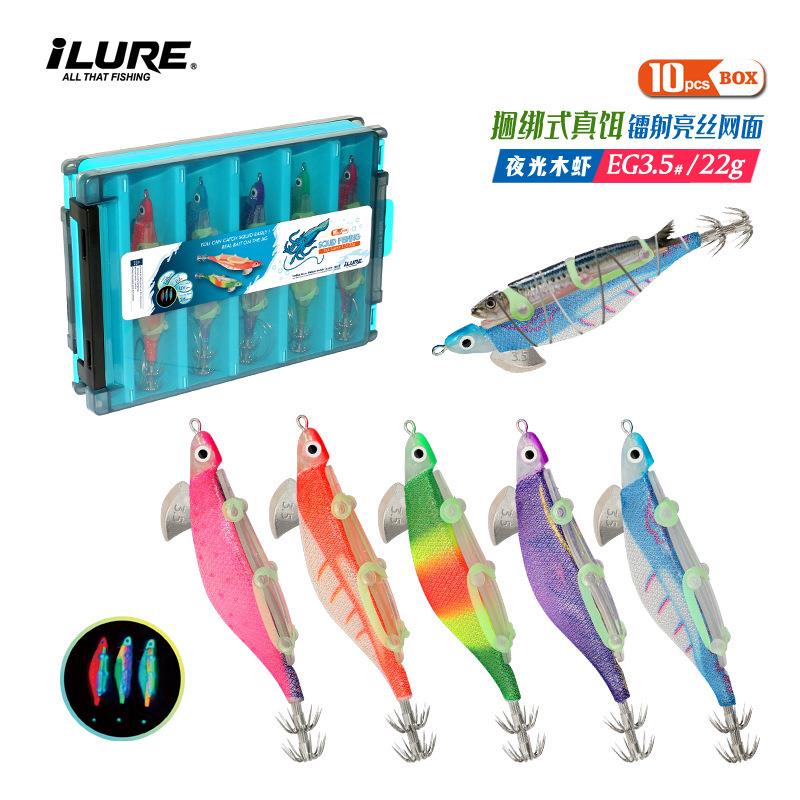 爱路亚 捆绑式木虾10只装带饵盒 可绑活鱼 鱿鱼钩海钓利器 章鱼饵