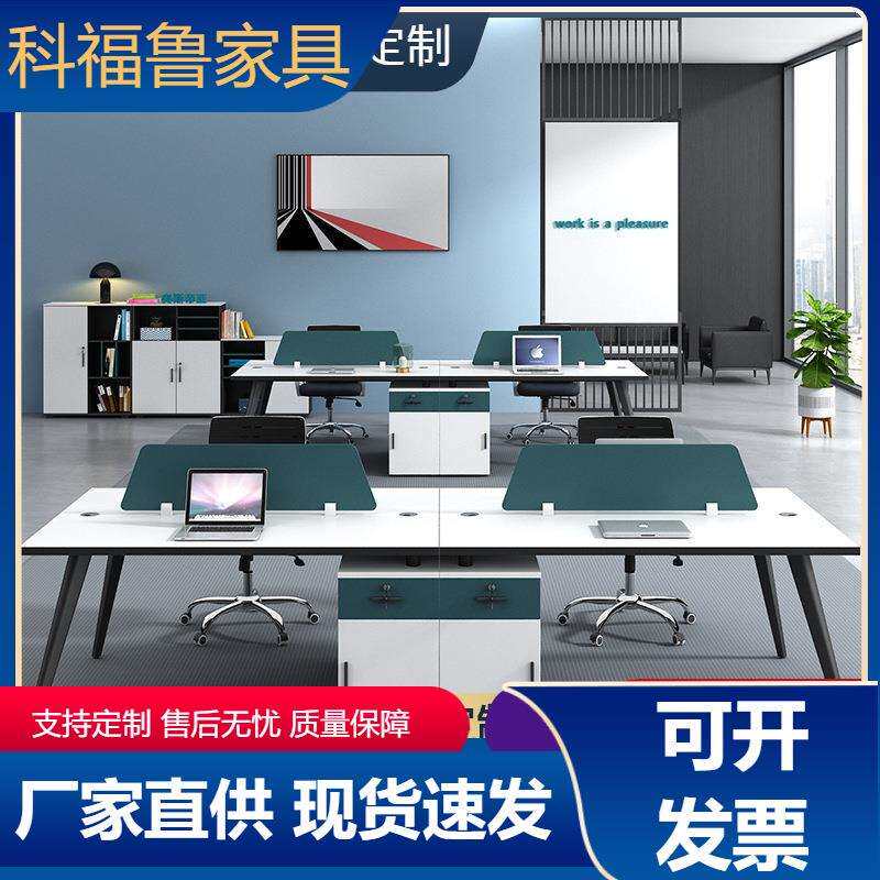 职员办公桌6/4人位四人工位桌椅组合简约现代办公室家具屏风卡座