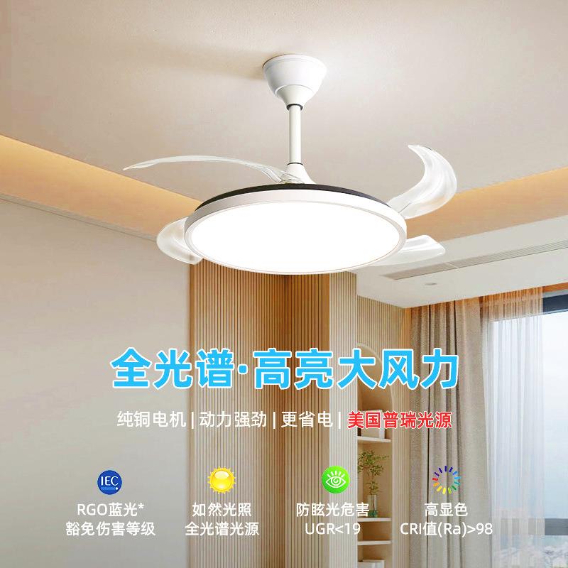 普瑞全光谱客厅餐厅吊扇灯家用简约现代大风力电扇灯隐形风扇灯具