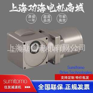 G9B25KH 机头 住友Sumitomo 齿轮减速机