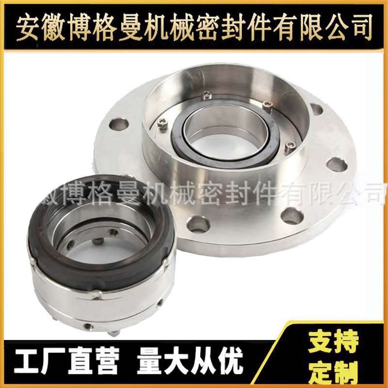 供应釜用机械密封 204ES1机械密封 泵用机械密封件制定机械密封件