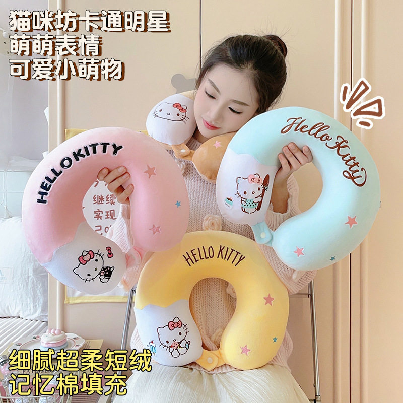 Hello Kitty卡通U型枕记忆棉填充便携旅行枕甜美可爱午睡枕