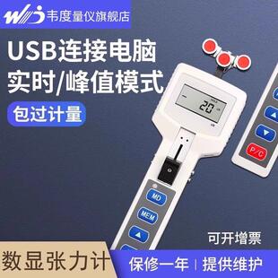 手持式数显张力计数字纺织纱线绳索仪电缆线钢丝张紧力测试仪