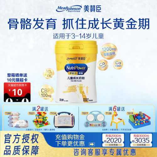 美赞臣学优力卓高4段700g
