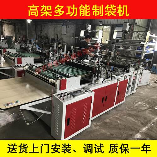佳华机械生产架多功能制袋机拖鞋袋制袋机质量好