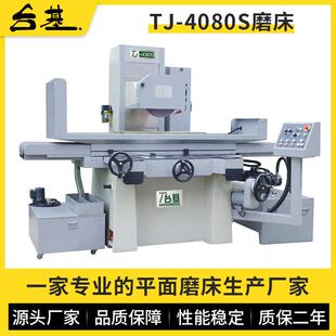 厂家供应4080S磨床磨头自动升降高精度平面磨床龙门操控大水磨