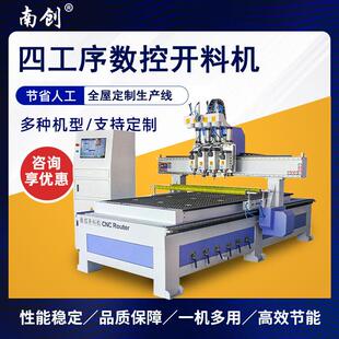 大型木工数控开料机板式家具橱柜门木板四工序全自动直排换刀加工