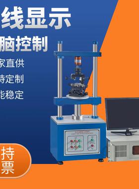 1220S全自动插拔力试验机立式插拔寿命机数显线束端子拉伸测试仪