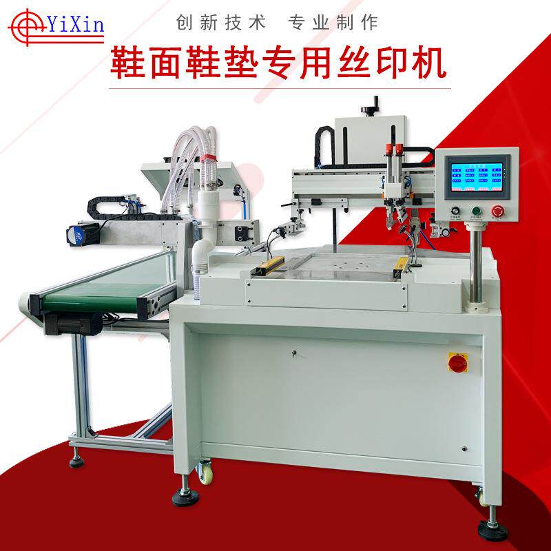 多色圆盘鞋垫丝印机自动印刷机自带下料吹干功能保修一年