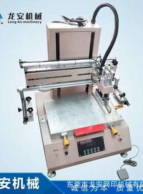 厂家供应LA-4060F半自动丝印机丝网印刷机小型丝印机丝网机