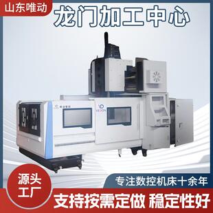 工厂供应数控龙门加工中心数控旋风铣车数控铣床大型加工中心整机