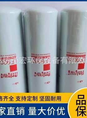 供应LF9000机油滤芯 康明斯发电机组滤清器   P559000 3101868