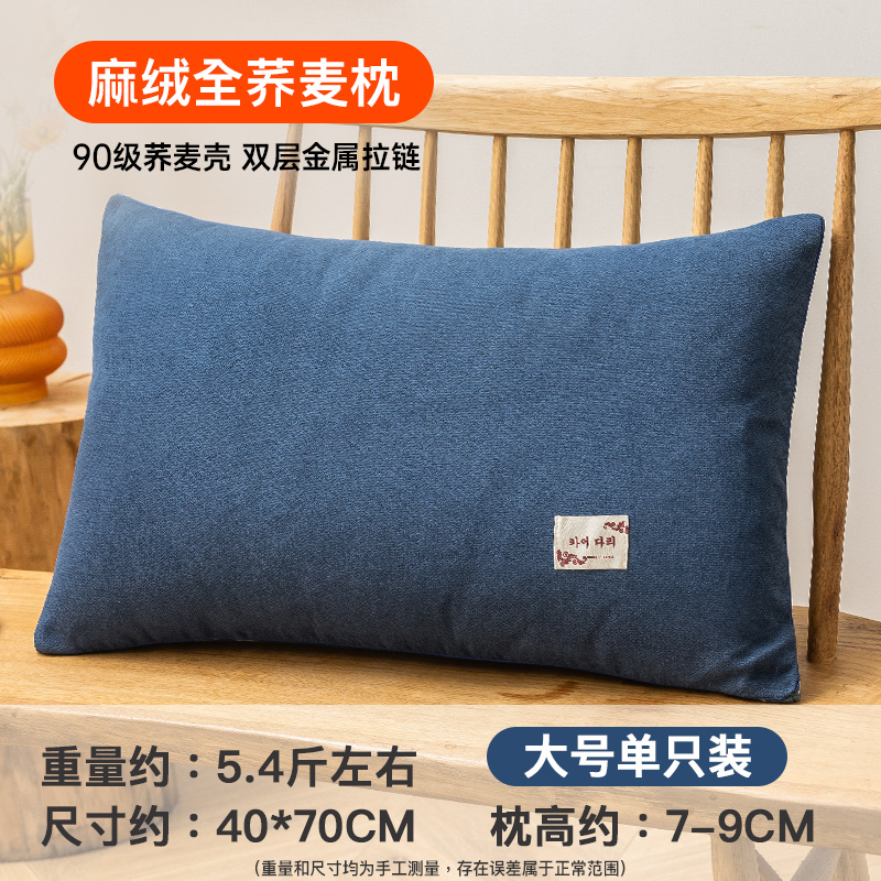 荞麦枕头芯护颈椎荞麦皮壳整头男学E生宿舍大人枕芯助睡眠夏季凉