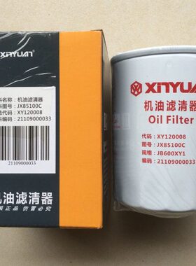 0B轮挖掘机新原厂C胶10 发动机机油滤芯柴挖机新式源8565配件75