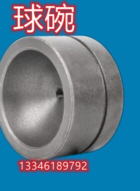 T3T二T5上碗T1056T63T冲床配件碗球冲床T球 扬力徐锻0T3.40121016