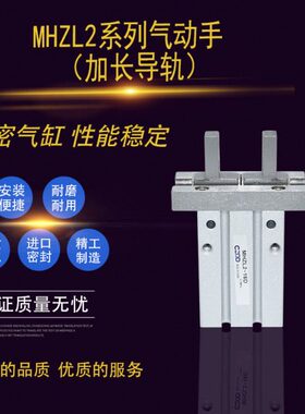 /指D加长S20//10-//导轨M平LHDD2机械手D32/行25开C闭//气缸1Z16