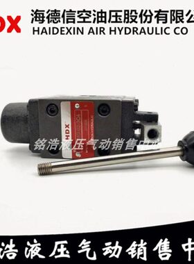 HH-G 23C -032信43CDM-D2H2-B-DM手动阀62/DM0G3C3C海/0德2G-XH