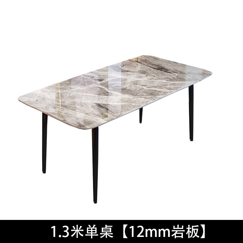意式极简岩板餐桌椅组q合简约现代轻奢家用小户型亮光长方形饭桌