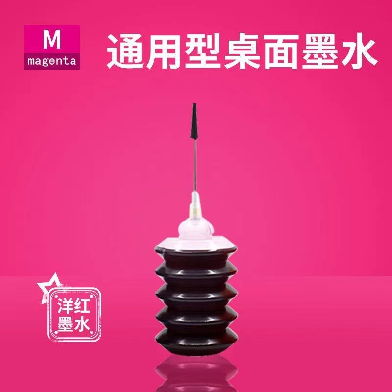 适用添加a墨盒802 803 680 815 845 48 840 545 830 40 835445墨