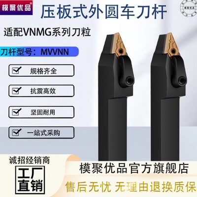 数控刀杆35度菱形中间外园车刀杆MVVNN2020K16车床圆弧刀
