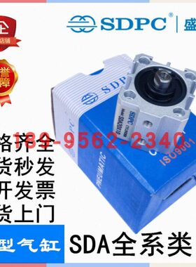 票 50 16 20盛达6薄 840气缸25开可310 0 型A1320SD 2SDPC 气动