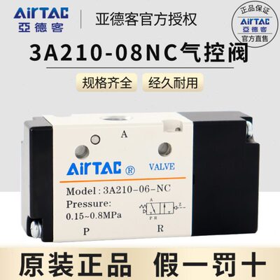 /3A8气3A气动-三通10310-113A控0210C原装 O N600阀80N-亚德客