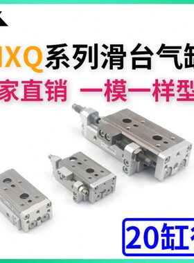 //10-/B/S滑台气缸40150/20Q//A0/ MX10SLQ3075C-/MX/5020/S20512