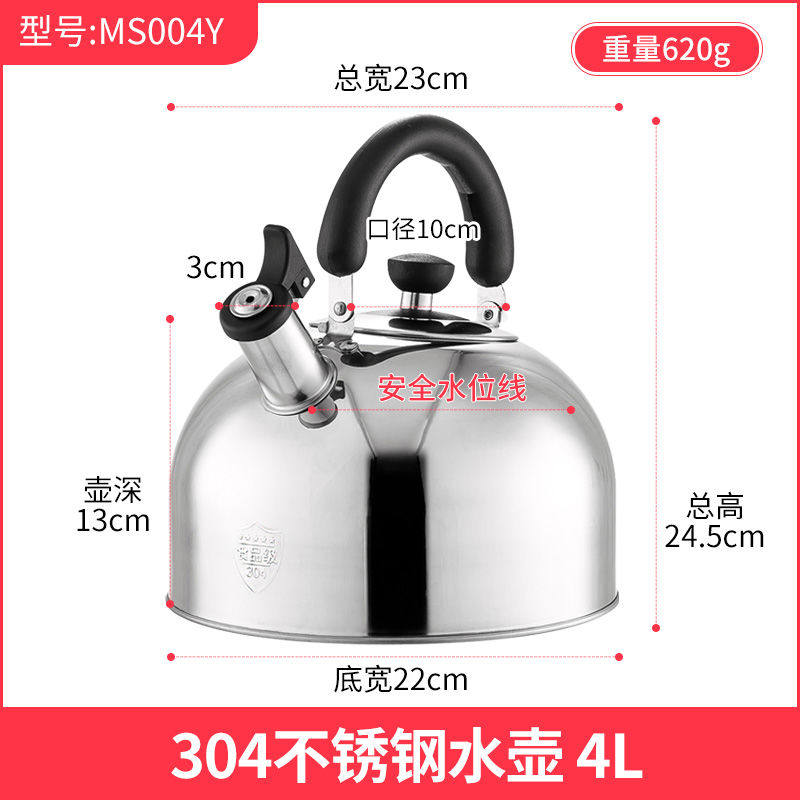 美厨烧水壶304不l锈钢水壶 酒红色 加厚鸣音 煤气电磁炉通用 欧式