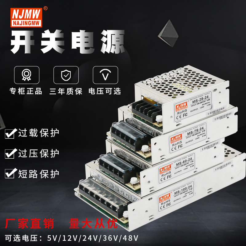 220v转5V12伏小k型MS-10-24V直流变压20瓦35w50w100w150W开关电源