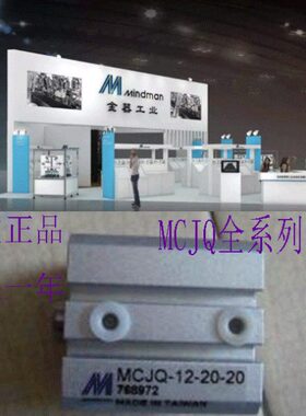 QNM金-气缸MC11-M-JIN40A30器DM台湾