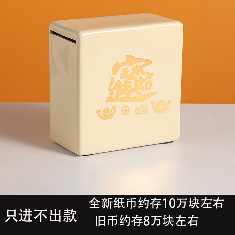 2023新中式大容量陶q瓷存钱罐盒扑满摆件储钱罐创意储蓄罐只进不