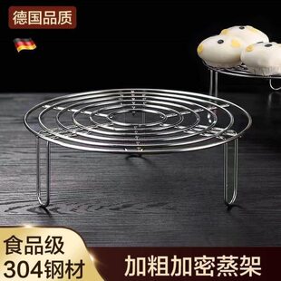 早餐隔水蒸架高脚包子不锈钢架锅架30蒸蛋架子小4蒸格家用