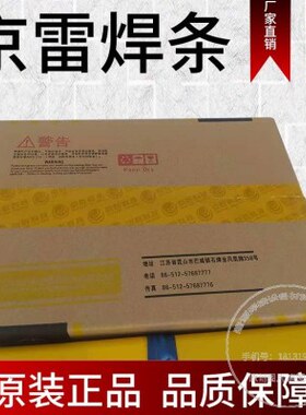 S-308L-1GELA70京群焊材2AE焊条8(不锈钢电焊条A京雷)300昆山