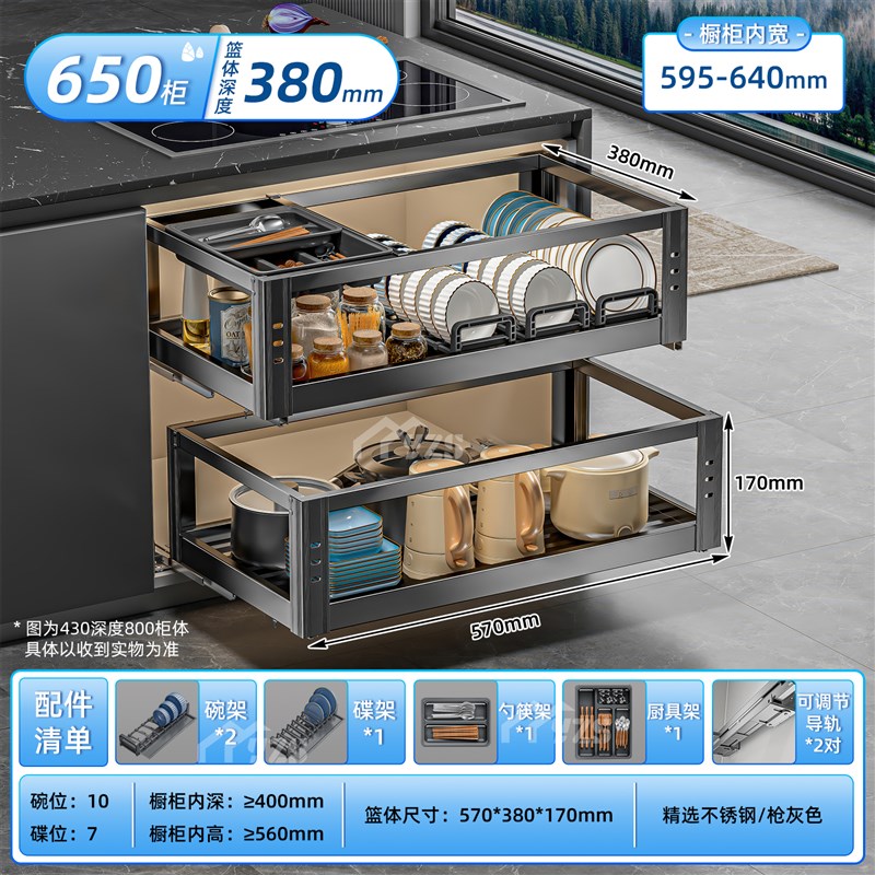 拉篮厨房橱柜加厚不锈钢双层抽屉式碗架碗碟收纳篮W碗柜厨柜碗篮
