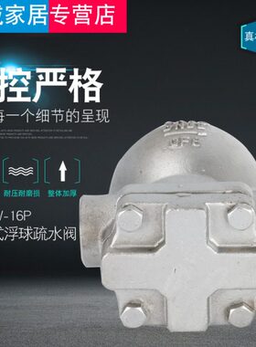 浮球14斯派莎疏式杠不锈钢水阀克不锈钢蒸汽520疏D25水阀杆N1FT型