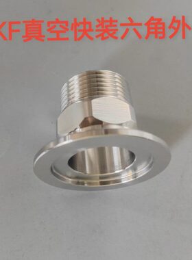级外卫K六角外丝不锈钢真空F装牙直接真空卡箍30生F16快K式4