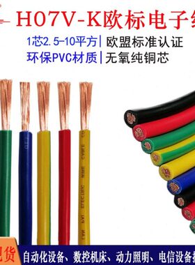 股 方标号平 单VH配电箱1007 4控制欧芯电子线信多6软线电线2.5