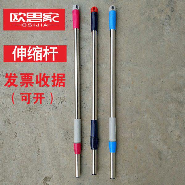 尘推拖替伸缩杆拖布地拖配件加粗杆杆不锈钢子拖帕平板拖把杆换杆