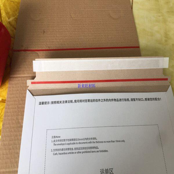 易撕双面胶带封套 封套带波浪条报告快递信封 拆封易撕健康体检