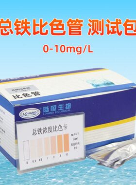 M1330试剂德国测定铁金属子N9水检测离13盒4质总铁F试剂4重子9e离