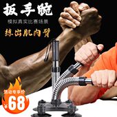 掰腕专业手腕量完器锻炼器材小扳手羽毛球臂力力腕男生手力训练练