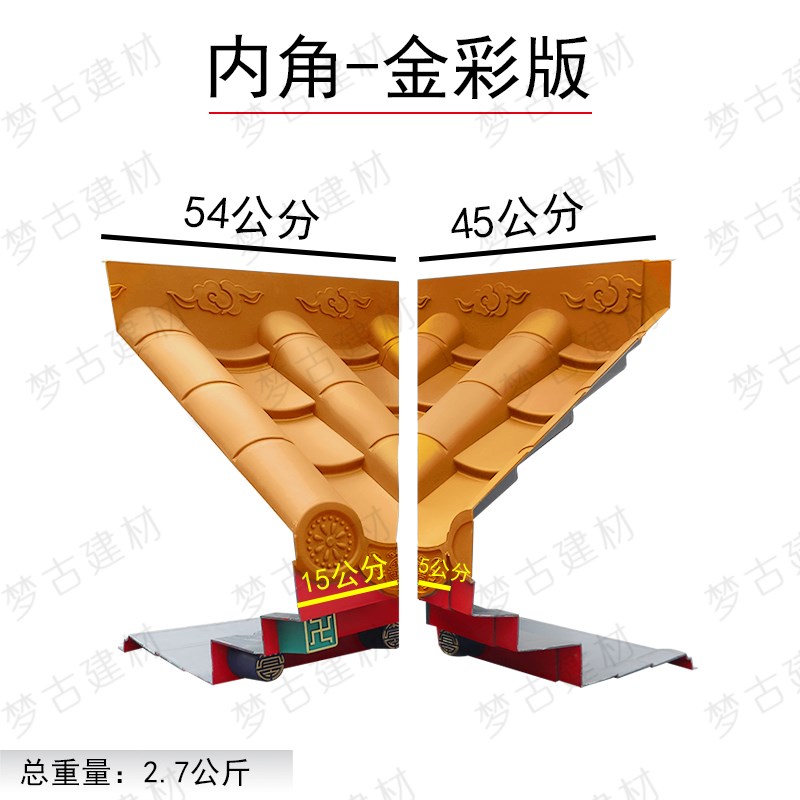 梦古金彩特大特厚免架子瓦青出于蓝树脂仿古中R式一体彩绘装饰屋