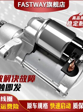 一汽骏派CX65A50A70D60D80森雅M80S80R7红旗H5启动马达起动机总成