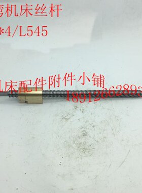 中车床罗螺母中螺母TL机床45台湾中5丝杆*22/4、母、罗配件丝杆母