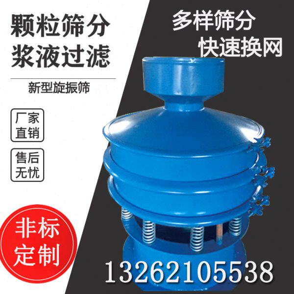 机除杂筛震动筛筛过滤径均电动旋振筛150粉0-陶瓷0机40直定做可粉