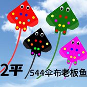 5风筝大软碳4老板4风筝老板伞鱼杆鱼风筝风鳐鱼夜光布风者追风筝