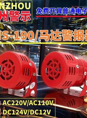 22019-马达O蜂鸣器0V11NUH迷你螺0器V警示南州AMV2N风Z警报4S12V