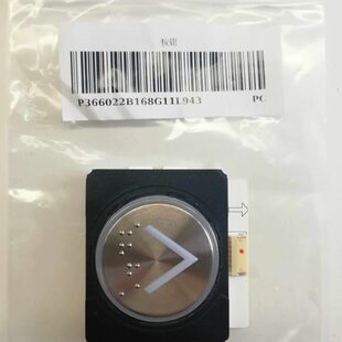 凌云3外呼按钮P366022B169G02L903 G03L903 P366022B168G11L943